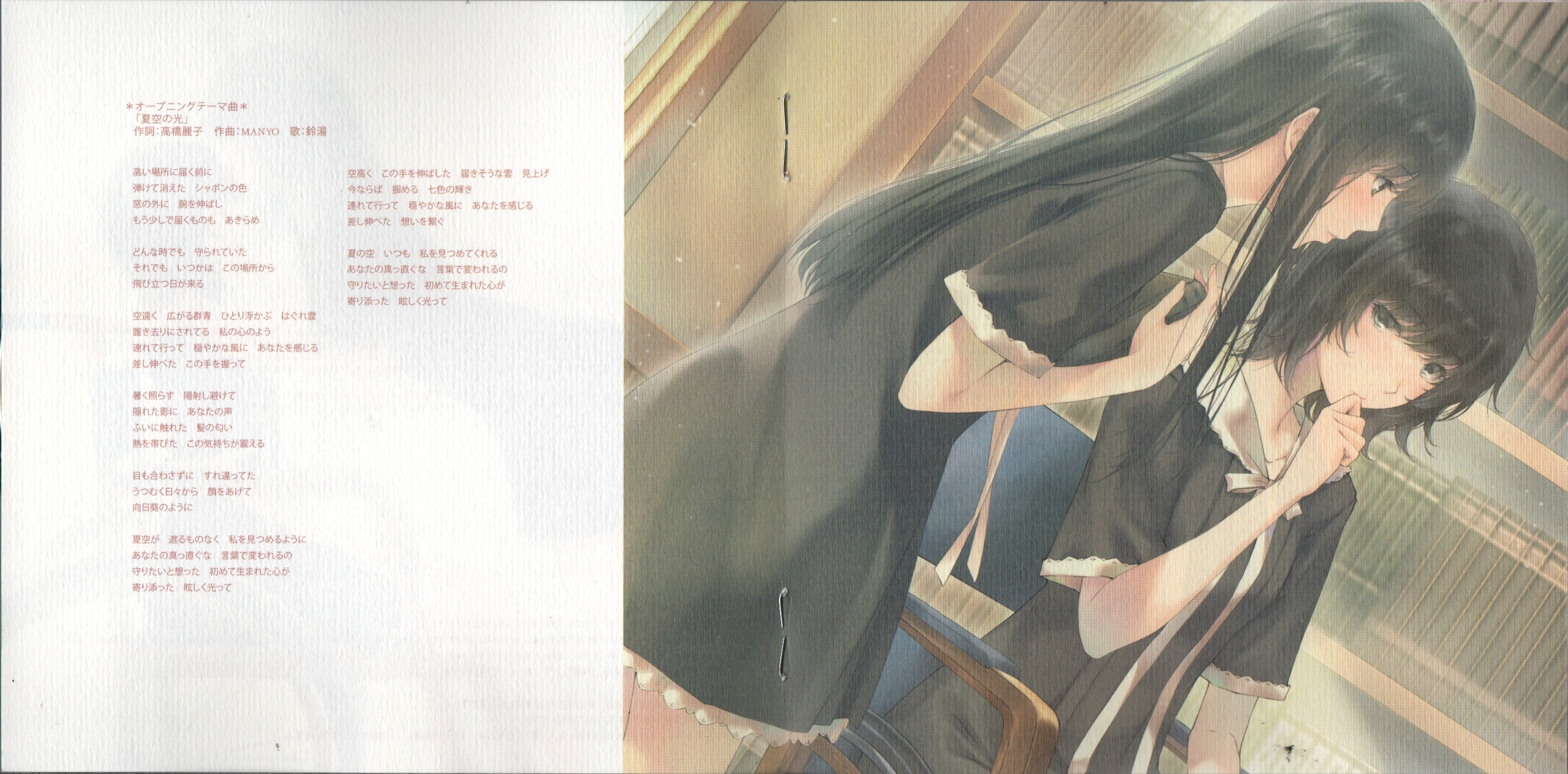 アニメ FLOWERS ORIGINAL SOUNDTRACK ete FLOWERS ORIGINAL SOUNDTRACK -été- (2015) MP3 - Download